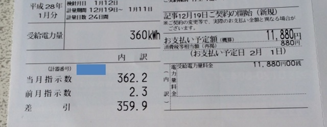 2016年1月実績.jpg