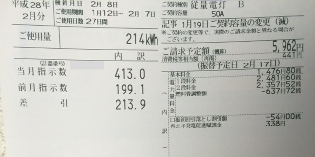 2016年2月実績-2.jpg